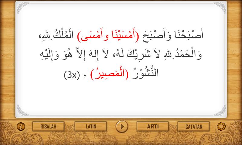 Al Matsurat Mobile