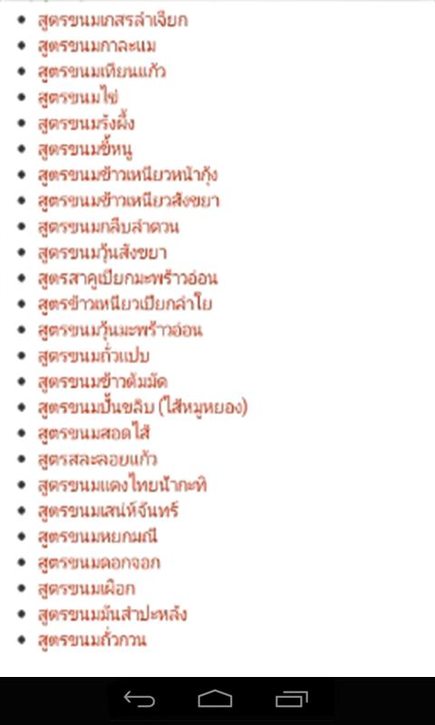 how to make candy Thailand