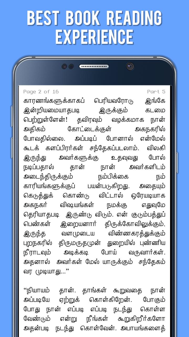 Deepam Na Parthasarati Stories