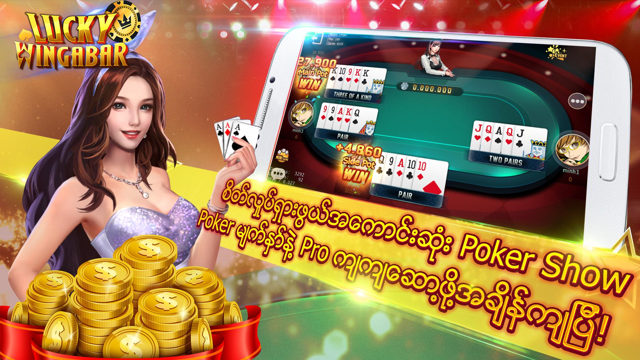 Lucky Wingabar