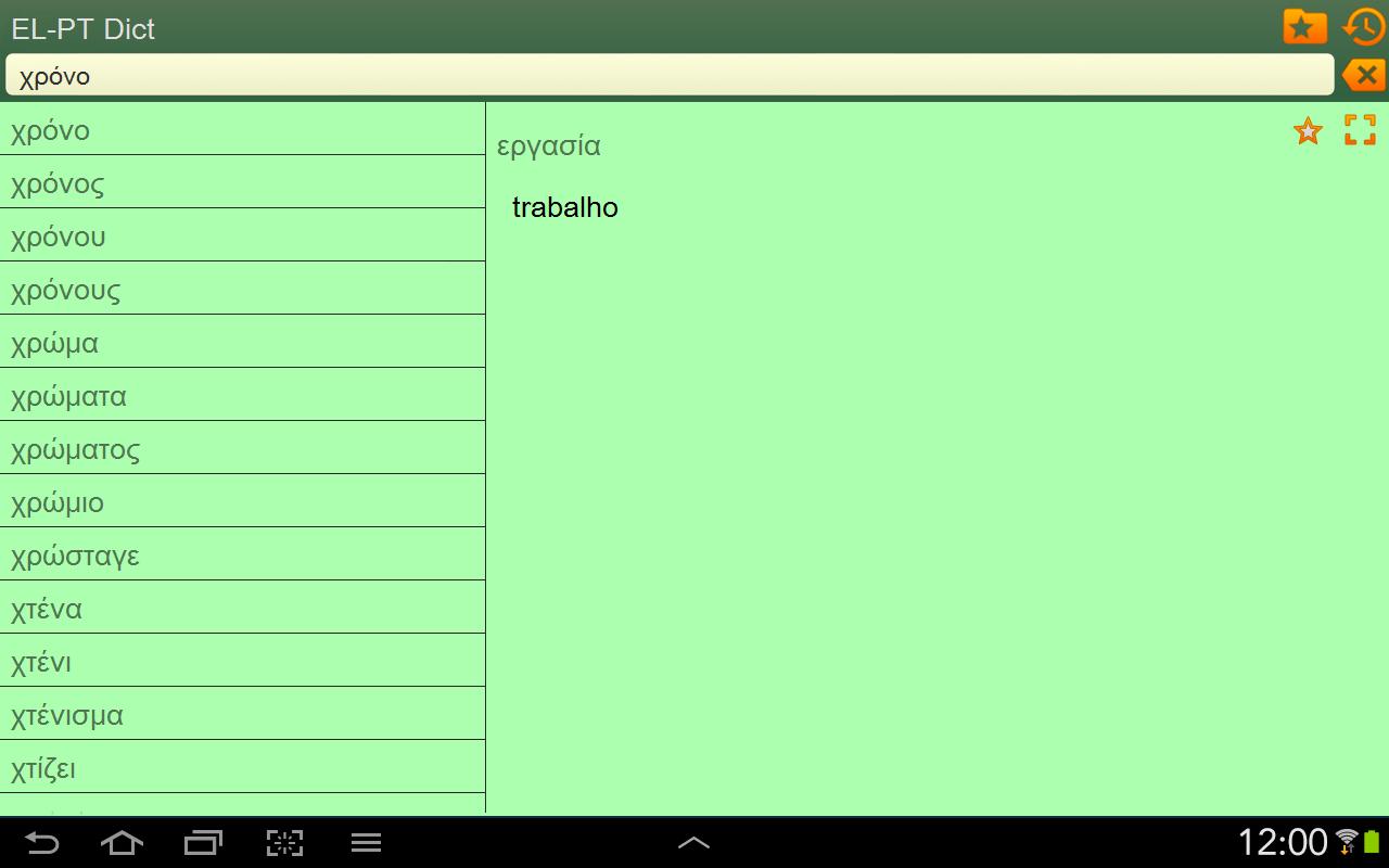 Greek Portuguese dictionary