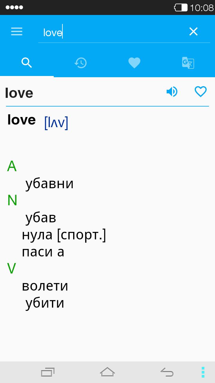 English<->Serbian Dictionary