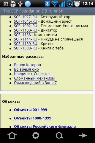 The SCP Foundation DB ru nn5n