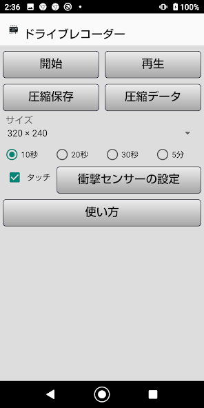 DriveRecorder