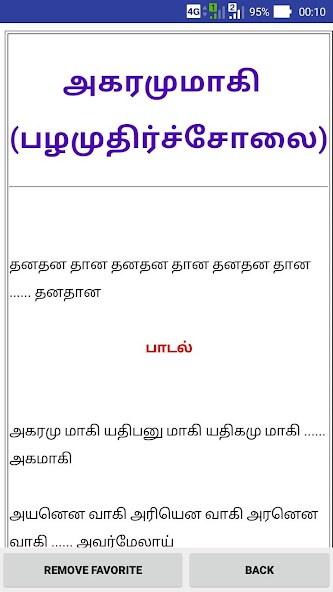 Thiruppugazh