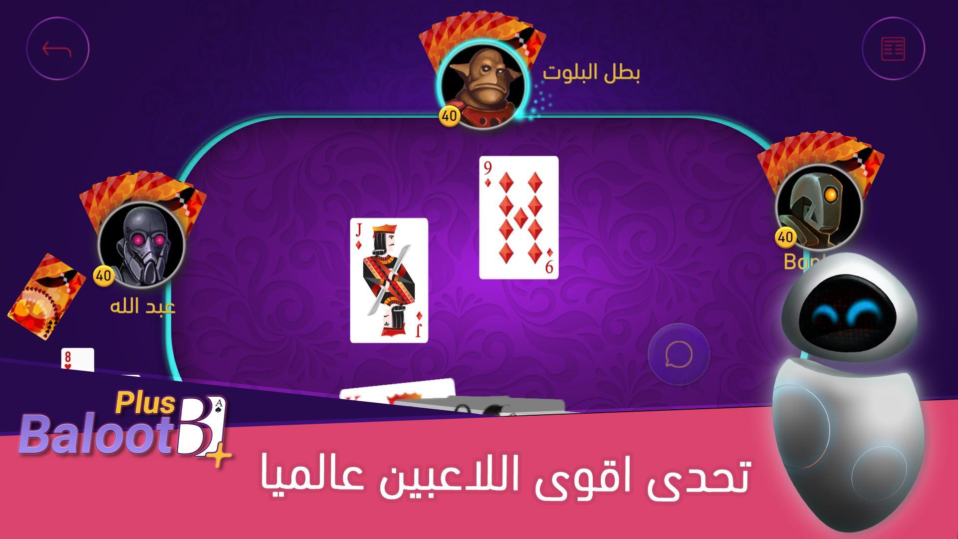 Baloot Plus Online Card Game