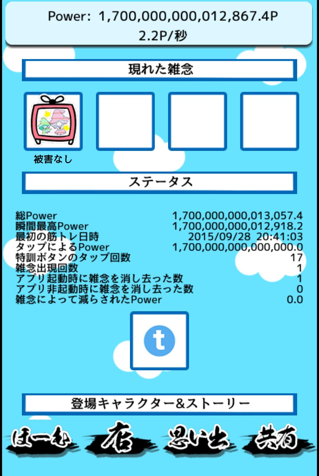 NEONEET Kintaro