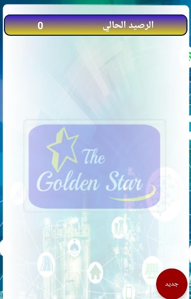 Golden Star