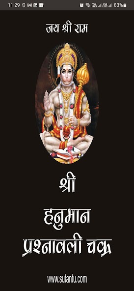 Sh. Hanuman Prashnavali Chakra