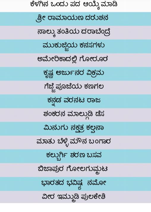 Kannada Akshara Sudoku