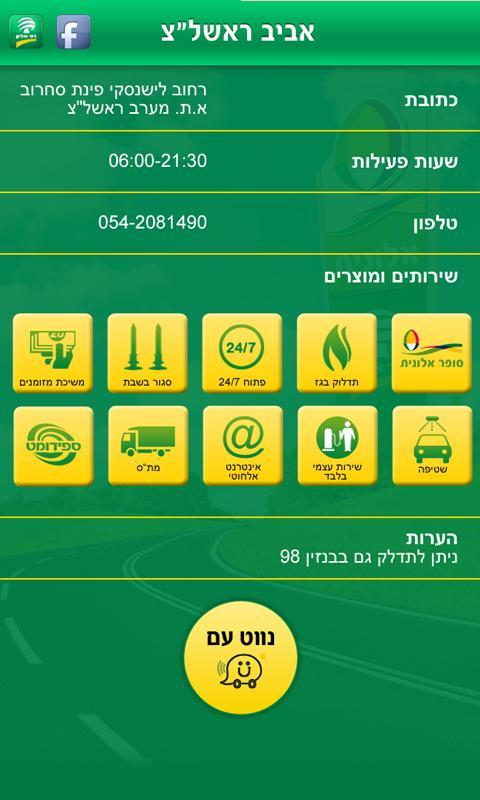 Dor Alon