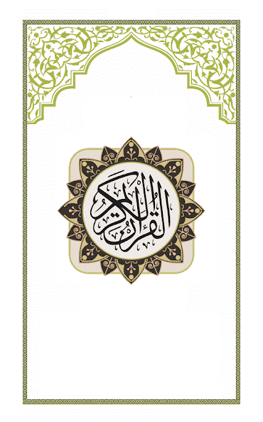 Surah Nisa