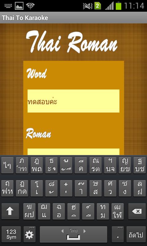 Thai Roman