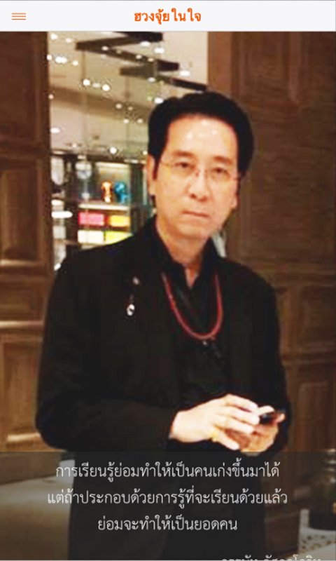 Master Ma