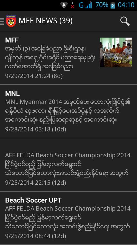 Myanmar Football News