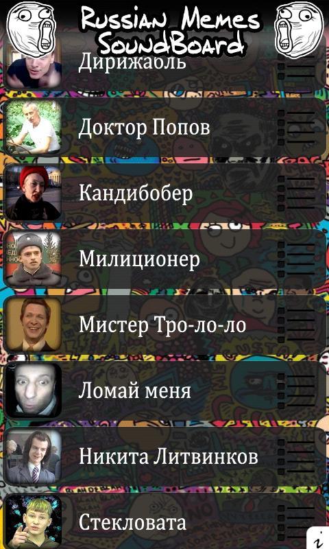 Russian Memes SoundBoard