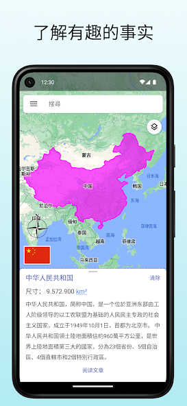 TrueWorld Maps