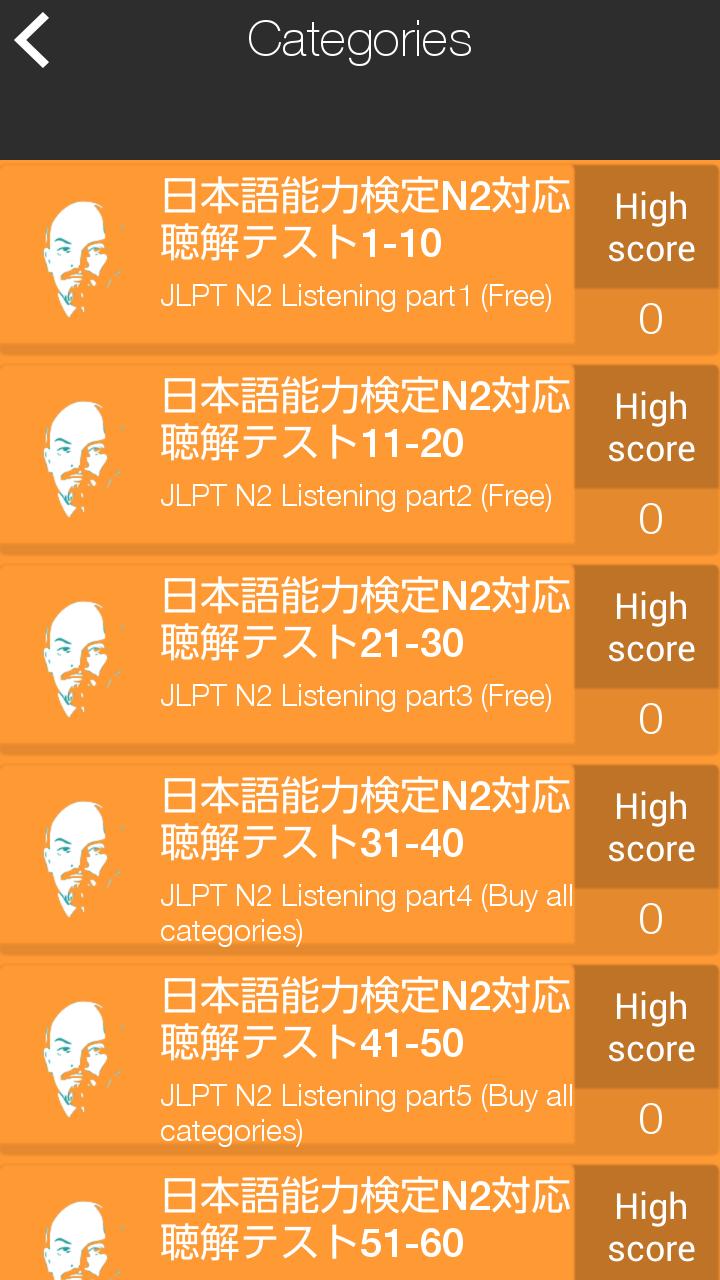 JLPT N2 Listening Training