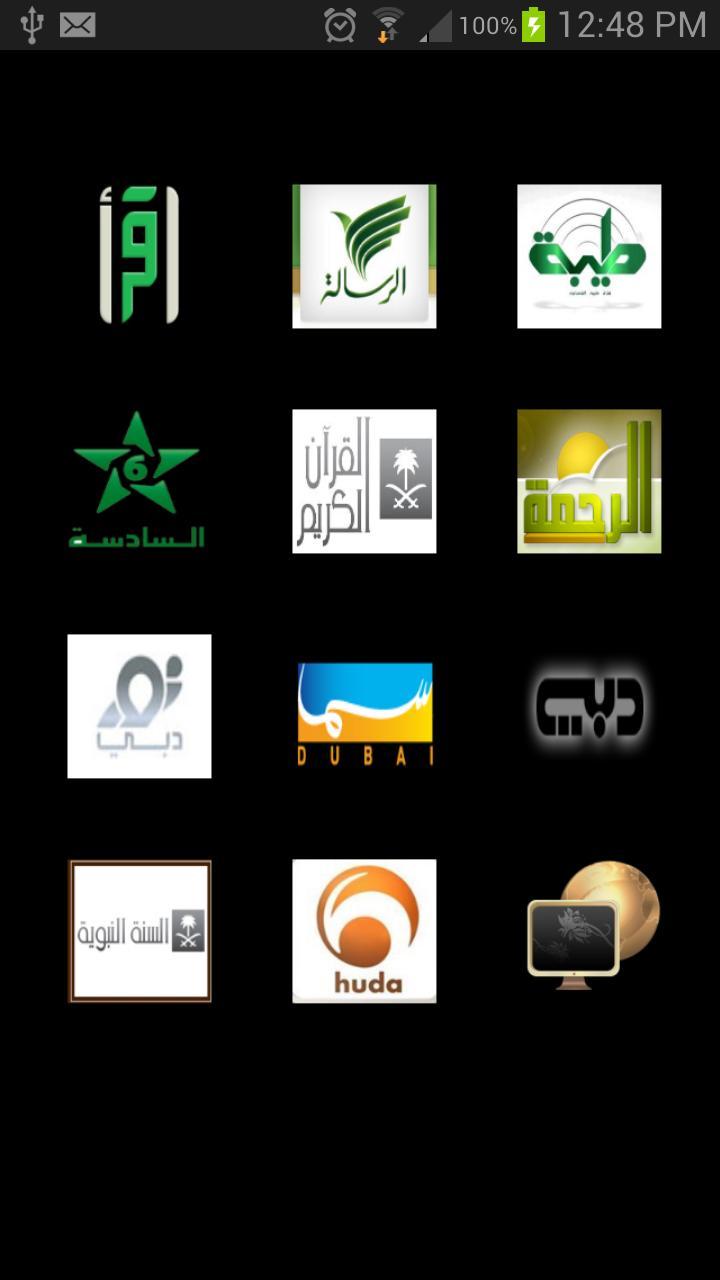 Islamic Live TV & Fun Games