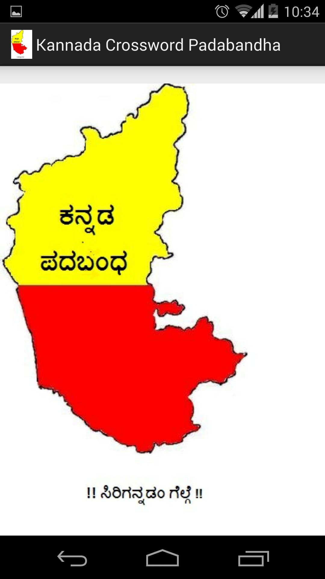 Kannada Crossword Padabandha